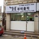 엠뷰티홀릭