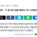 일본왕실에 후계 남자가 없다고 구왕실 방계 남자를 입양 가능하게 하는 법이 통과됨 그런데 그 친족이 촌수로 따지면 36~38촌인... 이미지