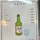 육미관 - 아산시 | 평내동 삼겹살 맛집 육미관 가성비 좋은 가족 외식 회식장소 추천