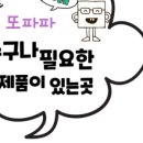 칠리노안산2호점