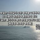 교화 이미지
