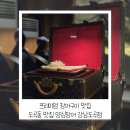 도곡1-102 | 프리미엄 장어구이 맛집 도곡동 맛집 양심장어 강남도곡점