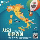 차오 이탈리아 이미지