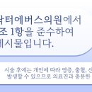 명동닥터에버스의원 이미지