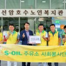 선암주유소 이미지