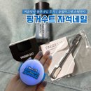 네일을 빛나게 | 핑거수트 집에서 손쉽게 자석네일 완성 신제품 듀얼마그넷 솔직후기 흠뻑쇼 네일 추천