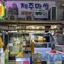 쭈꾸미랑바다친구들 이미지