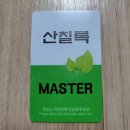 산칠록여관 | 강원도 태백시 산칠록 여관 가성비 좋은 목욕 가능한 숙박업소