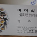 여여식당 이미지