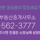 레이크부동산중개사무소 이미지