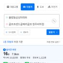 청주골프채피팅 이미지