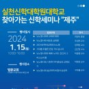 실천신학대학원대학교 이미지