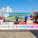 가야전통시장 이미지