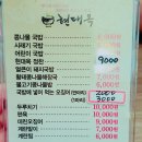 현대옥 (부송점) 이미지