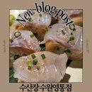 바나나PC | 수원 영통역 해산물맛집 술집 수산장 수원영통점 내돈내산 추천 후기