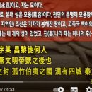 1500년 전 비문이 밝힌 조선과 선비족의 진실 이미지