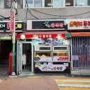 장우왕족발 | 성대시장족발맛집 가마솥장우왕족발성대점 족발 솔직후기