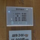 공삼삼(033) | 수영로타리 수영소고기집 공삼삼에서 명품한우와 강원도식 까막된장찌개를 맛보다.