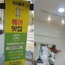민아네미장원 이미지