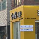 울산 블라인드 시공 잘하는 곳 가성비 있게 설치 수와요커튼