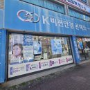 비전중앙약국 이미지