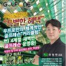 골프원 이미지