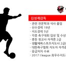 축구교실