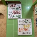 향채반