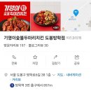 기영이 숯불두마리치킨 도봉방학점 네이버블로그