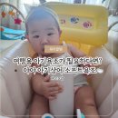 야야(YAYA) | 여행갈때 욕조는 어떻게? 야야 아기상어 소프트 욕조추천🛁