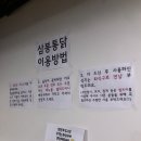 삼봉통닭 이미지