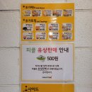 피자스쿨양주 이미지