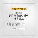 (주)가야건설 이미지