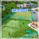 갑을골권역 이미지