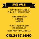 일등광주철거환경 | 빌라 발걸림 문턱 문지방 철거 미장 평탄화 전문업체