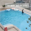 [전남 여수] 여수풀빌라 여수펜션 추천 솔스테이 니스블루B 솔직후기 만삭사진셀프촬영