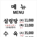 명동미성옥 이미지