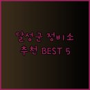 태극자동차공업사 | 대구 달성군 자동차 정비소 추천 베스트 5