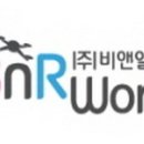 주식회사비앤알월드