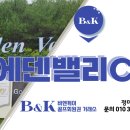 에덴밸리리조트레스토랑 이미지
