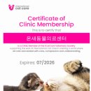 온새동물의료센터 이미지