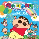 짱구야 놀자 이미지