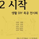 우드스토리 이미지