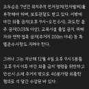 초등학교 5분 거리로 이사한 조두순…경찰관 2명, 집 앞 상시 배치 이미지