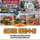 태진종합서비스
