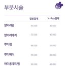 꼼무드헤어아산탕정점