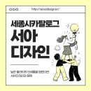 온누리기획 | 세종시카탈로그 제작 후기 [온누리상품권 부정유통사례집] - 서아디자인