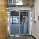 대소보건지소 네이버블로그