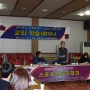 2015. 대경대학교 스포츠건강과학과 "스포츠건강연구회 교외학술세미나" 이미지