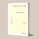 270-3056 | [지식을만드는지식 출간목록] 일본소설